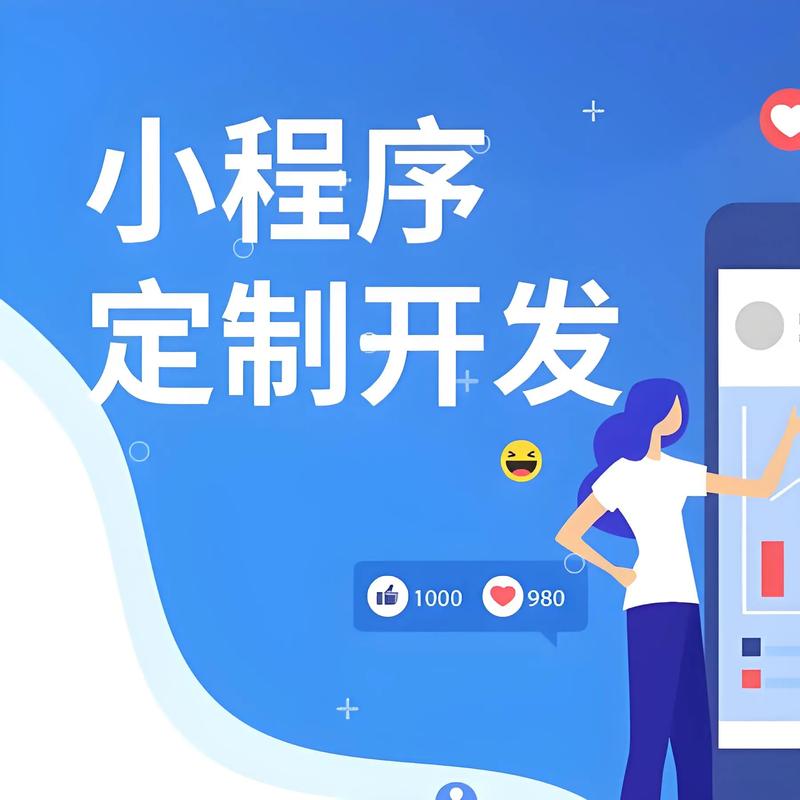 南宁小程序开发
